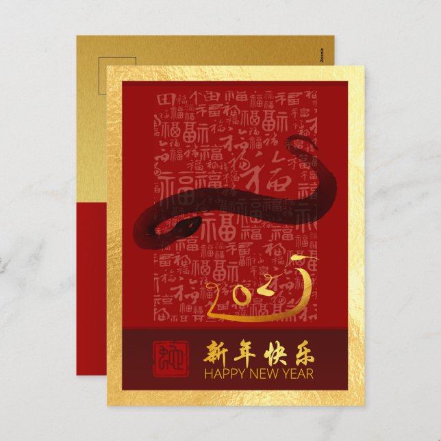 Chinese New Year Snake 2025 with wishes VPostC Holiday Postcard (Front/Back)