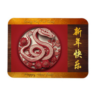 Chinese New Year Snake 2025 Wood HFM Magnet