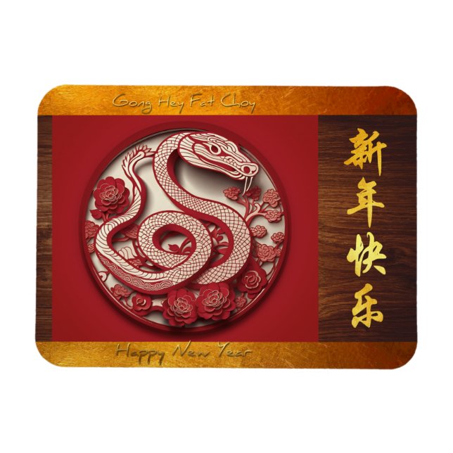 Chinese New Year Snake 2025 Wood HFM Magnet (Horizontal)