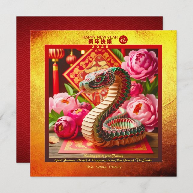 Chinese New Year Snake and Peonies Origami SqC Invitation (Front/Back)