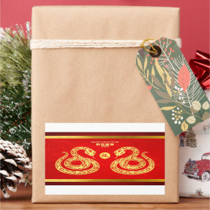 Chinese New Year Snake Double golden paper-cut RS Rectangular Sticker