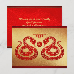 Chinese New Year Snake Double red paper-cut HPc2 Holiday Card