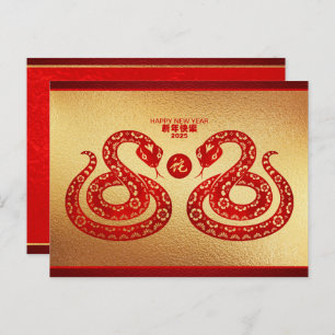 Chinese New Year Snake Double red paper-cut HPc2 Holiday Postcard