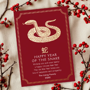Chinese New Year Snake  Foil Holiday Card