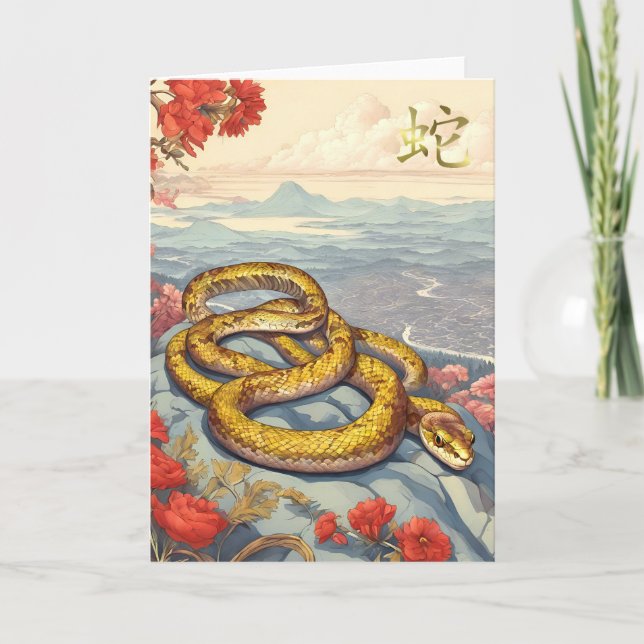 Chinese New Year Snake Greeting Card (Front)