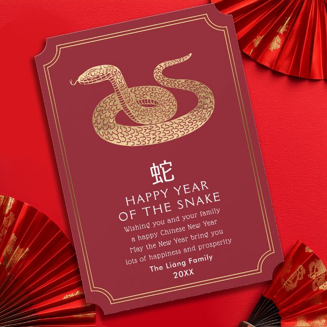 Chinese New Year Snake Holiday Card (Creator Uploaded)