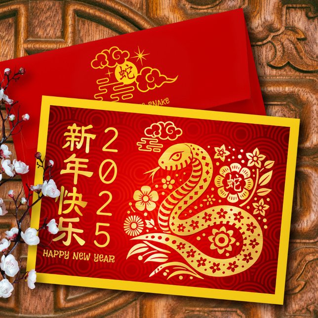 Chinese New Year Snake Hong Bao Gold Foil Bold Red Envelope (Creator Uploaded)