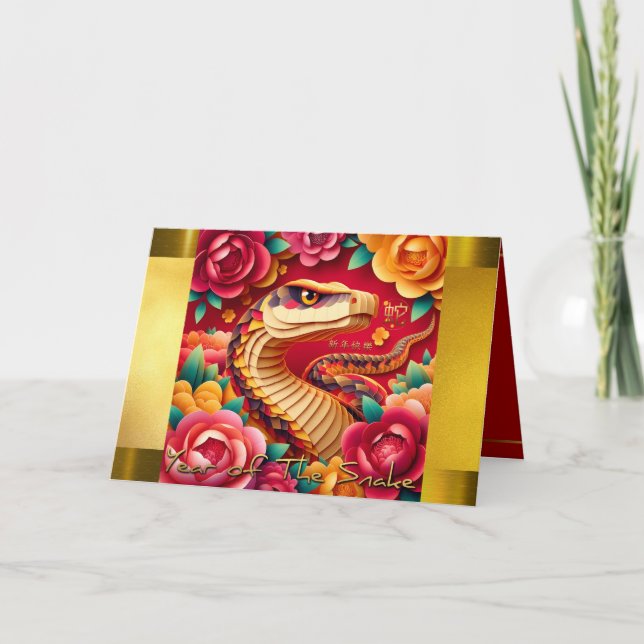Chinese New Year Snake Origami style 2025 wishes G Holiday Card (Front)