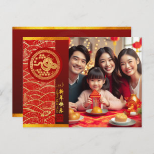 Chinese New Year Snake with wishes Photo HC Holiday Postcard