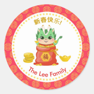 Chinese New Year Stickers (Year of the Dragon)