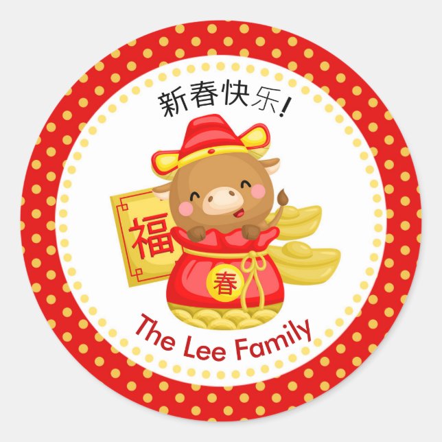 Chinese New Year Stickers (Year of the Ox) (Front)
