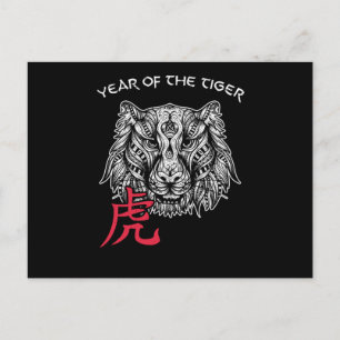 Chinese New Year Tiger Head Tiger Postcard