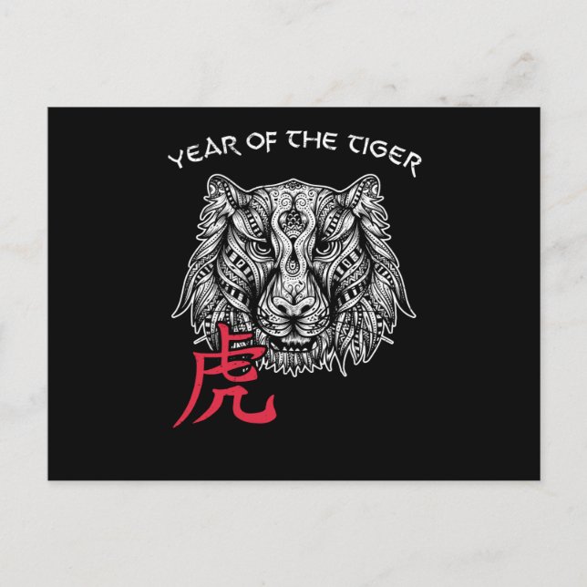 Chinese New Year Tiger Head Tiger Postcard (Front)