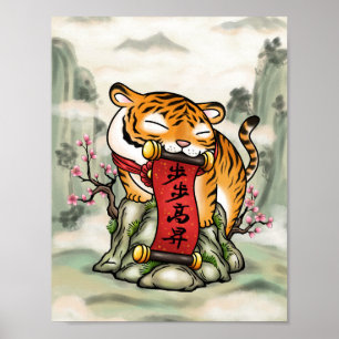 Chinese New Year Tiger on the Mountain Poster