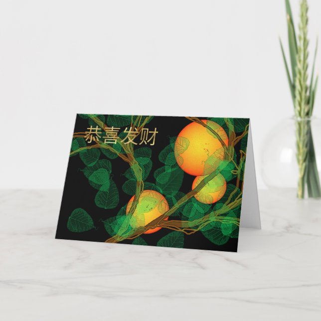Chinese New Year with Oranges Citrus Holiday Card (Front)
