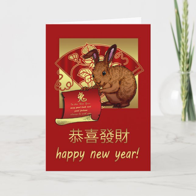 Chinese New Year With Rabbit And Fan Holiday Card (Front)