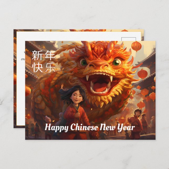 Chinese New Year with wood dragon Postcard (Front/Back)