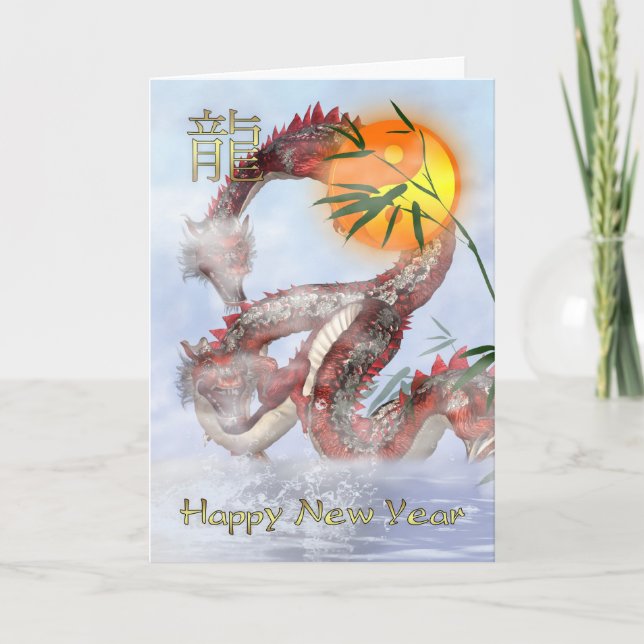Chinese New Year - Year Of The Dragon - 2012 Holiday Card (Front)