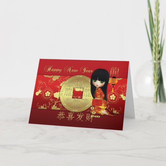 Chinese New Year - Year Of The Dragon - cute littl Holiday Card (Front)