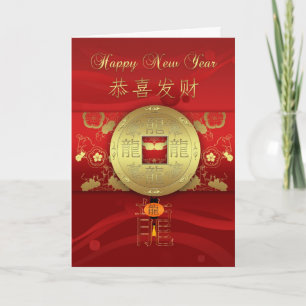 Chinese New Year - Year Of The Dragon Holiday Card