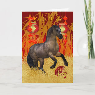 Chinese New Year, Year Of The Horse 2014 Holiday Card