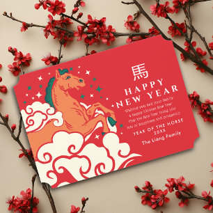 Chinese New Year Year of the Horse Holiday Card