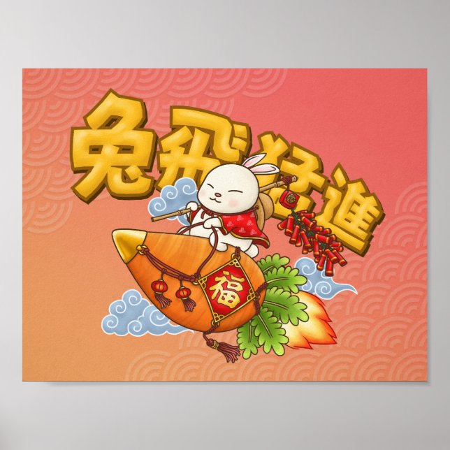 Chinese New Year Year of the Rabbit Poster (Front)