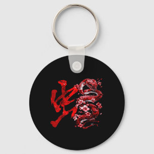 Chinese New Year - Year Of The Snake 2025 Uni-adul Key Ring