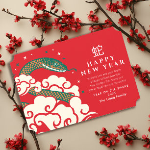 Chinese New Year Year of the Snake Holiday Card