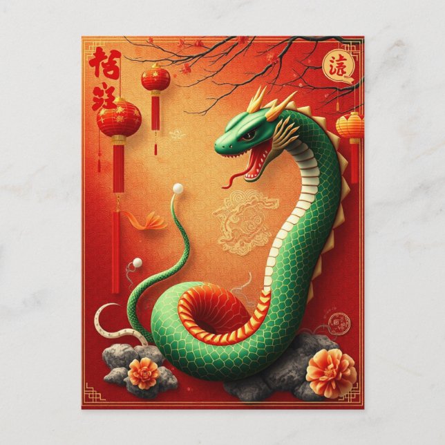Chinese New Year Year of the Snake Postcard, Lunar Postcard (Front)