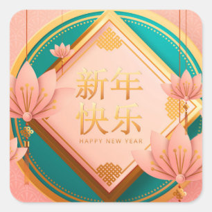 Chinese New Year Year of the Tiger Square Sticker