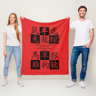 CHINESE NEW YEAR Zodiac Fleece Blanket