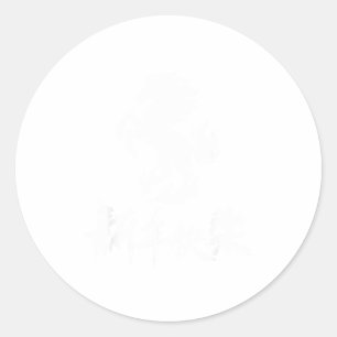 Chinese New Year Zodiac Lunar Year Of The Horse Fi Classic Round Sticker