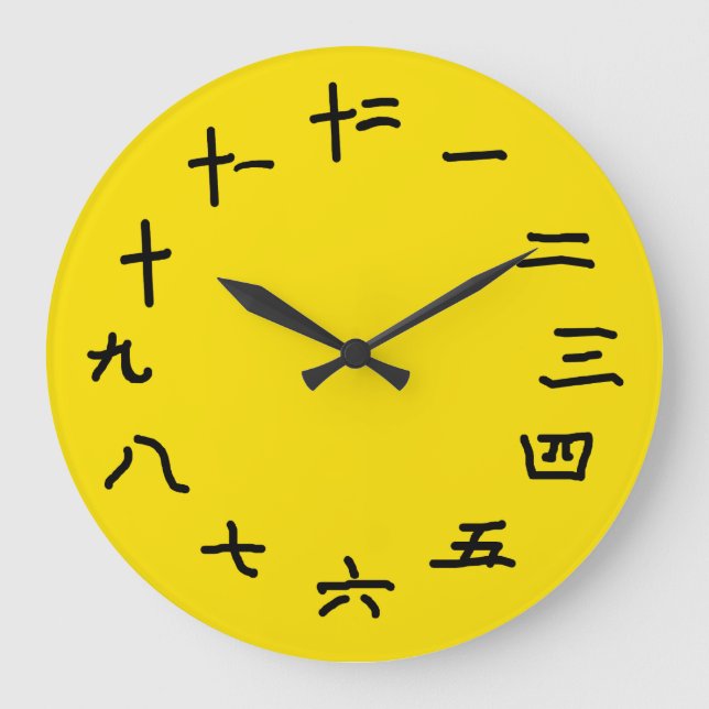 Chinese Numbers on Imperial Yellow Wall Clock (Front)