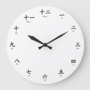 Chinese Numbers with Pinyin Language Education Large Clock