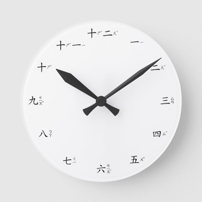 Chinese Numbers with Zhuyin Fuhao Taiwanese Clock (Front)