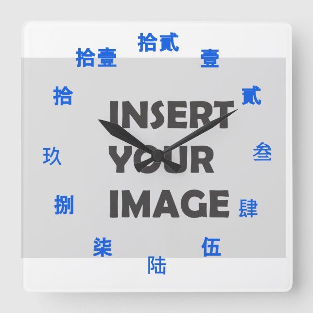 Chinese Numeral Character (Blue font) Square Wall Clock (Front)