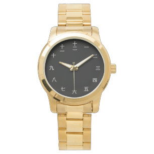 Chinese Numeral Character (White font) Watch