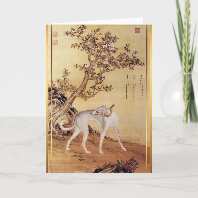 Chinese Painting 2 Dog Year Zodiac Birthday Card (Front)
