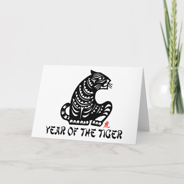 Chinese Paper Cut Year of The Tiger Holiday Card (Front)