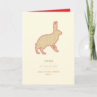 Chinese Patterned Rabbit 2011 Holiday Card