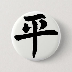 Chinese Peace Button