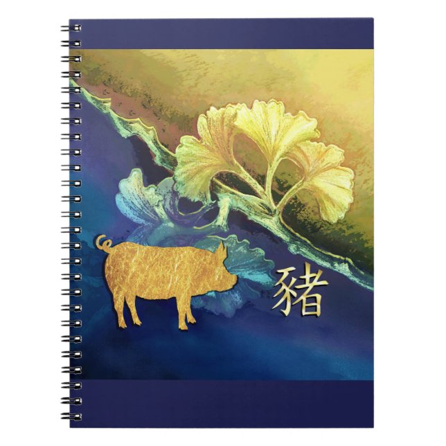 Chinese Pig on Blue Gingko Leaves Notebook (Front)