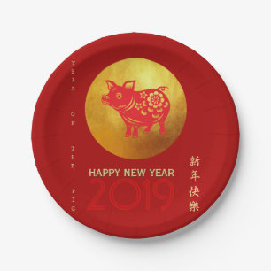Chinese Pig Year Red Gold Papercut Paper Plate