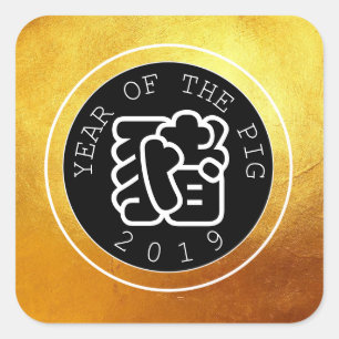 Chinese Pig Year W Symbol B Circle Gold Square S Sticker