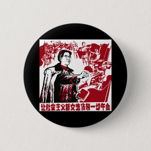 Chinese Propaganda 6 Cm Round Badge