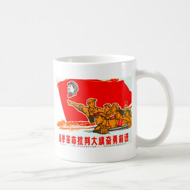 Chinese propaganda poster coffee mug (Right)