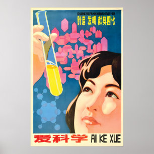 Chinese Propaganda Poster Creation, Invention