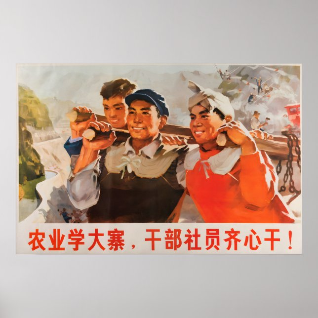 Chinese Propaganda Poster Learn from Dazhai in (Front)
