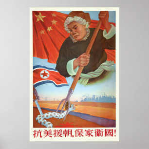 Chinese Propaganda Poster Resist US aggression and